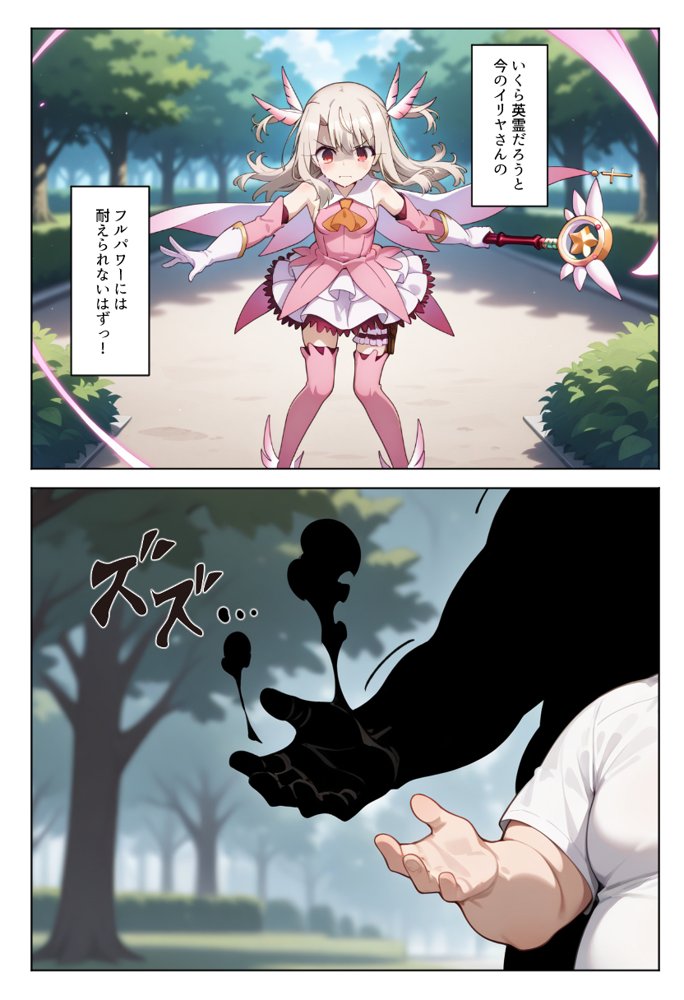 魔法少女完全敗北快楽に墜ちる エロ同人誌画像 024