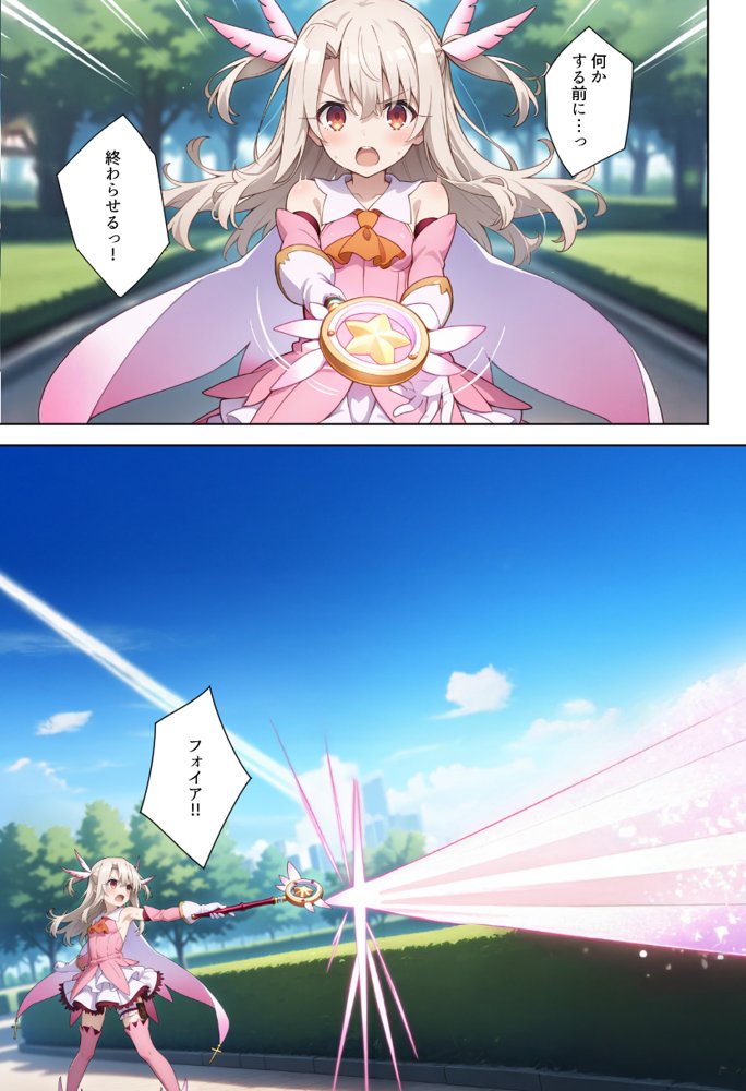 魔法少女完全敗北快楽に墜ちる エロ同人誌画像 025