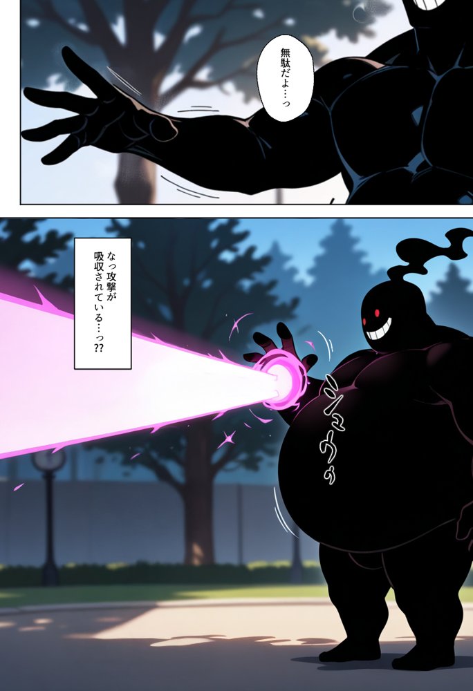 魔法少女完全敗北快楽に墜ちる エロ同人誌画像 026