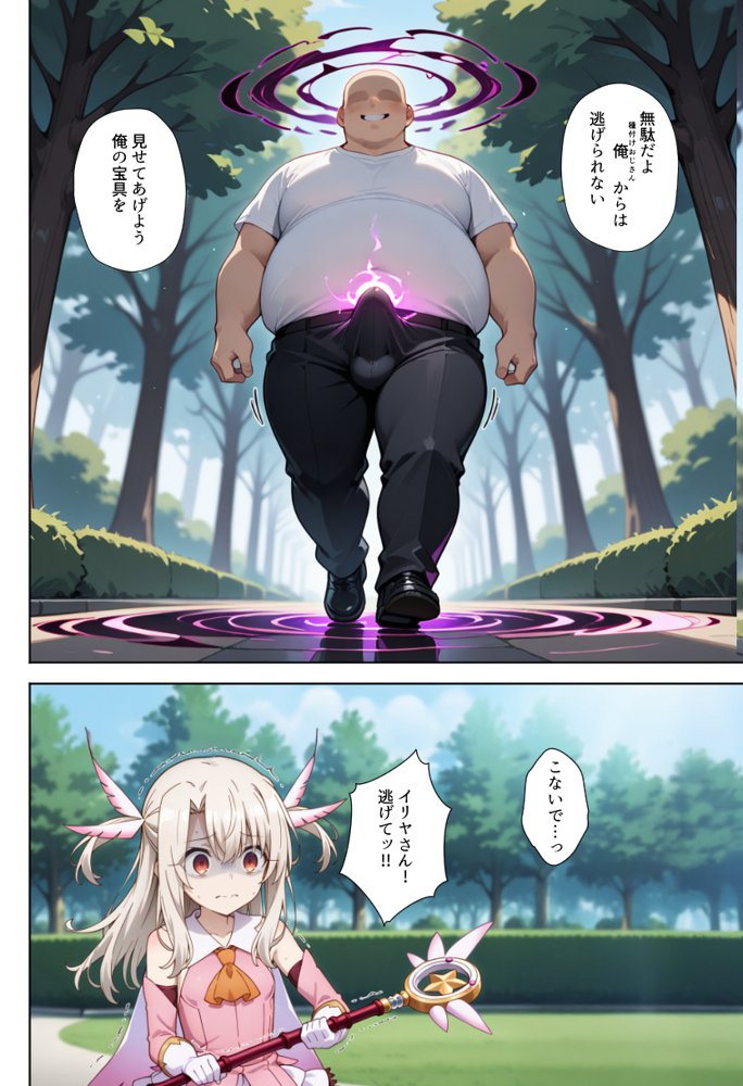 魔法少女完全敗北快楽に墜ちる エロ同人誌画像 034