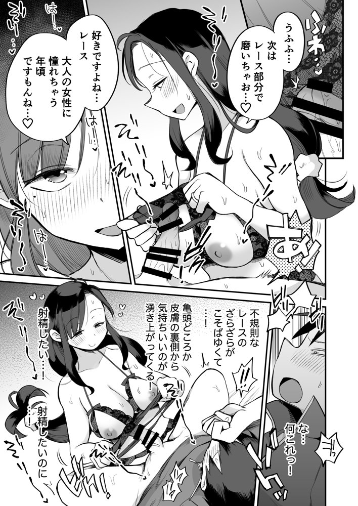 グイグイくる義母とAV鑑賞〜ラブホテル編〜 エロ同人誌画像 018