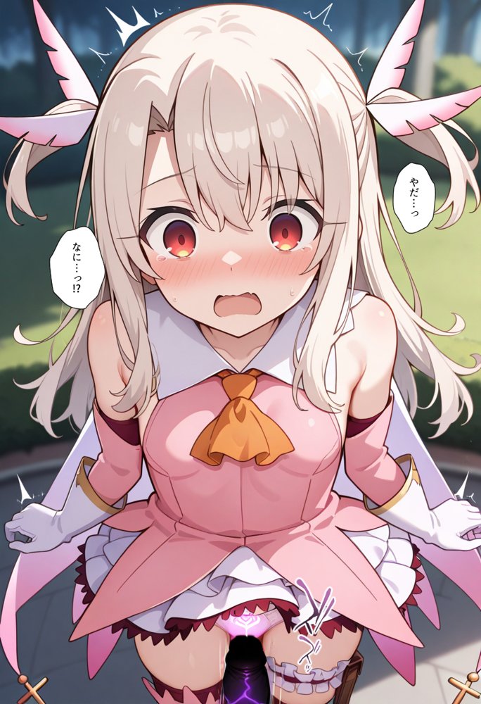 魔法少女完全敗北快楽に墜ちる エロ同人誌画像 036