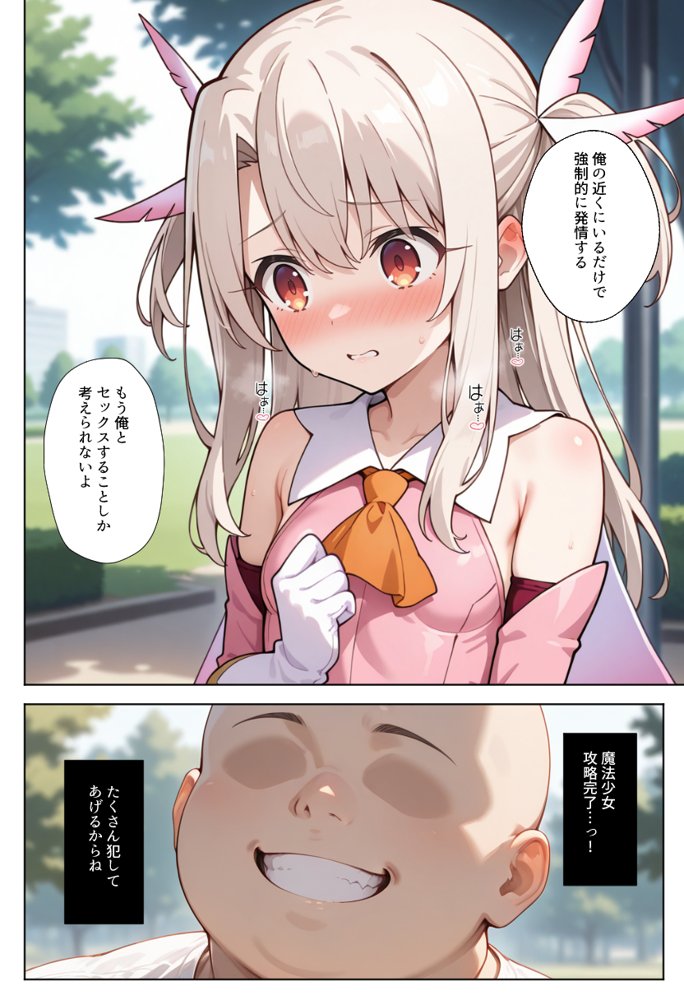 魔法少女完全敗北快楽に墜ちる エロ同人誌画像 038