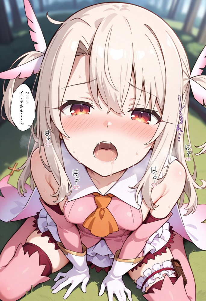 魔法少女完全敗北快楽に墜ちる エロ同人誌画像 042
