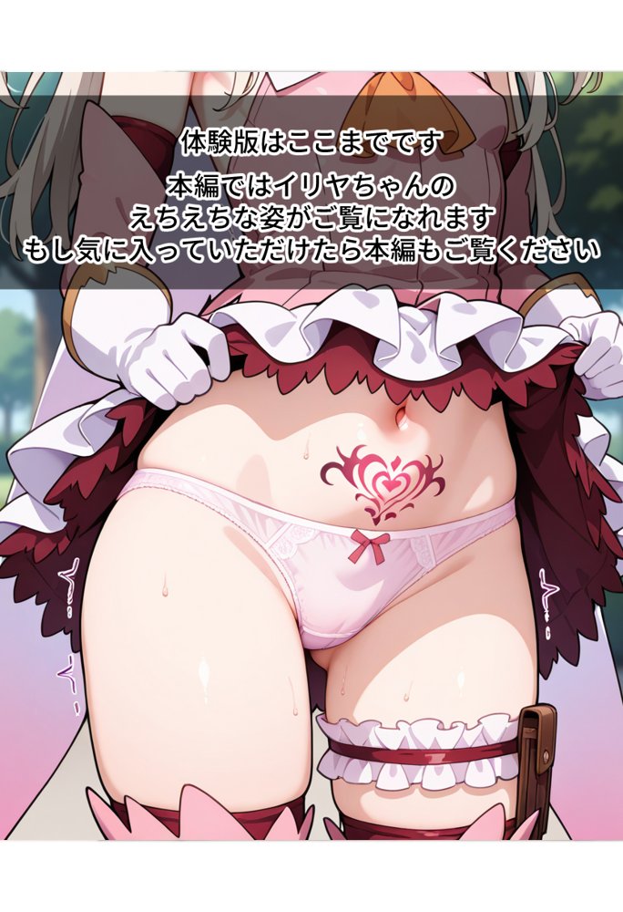 魔法少女完全敗北快楽に墜ちる エロ同人誌画像 043