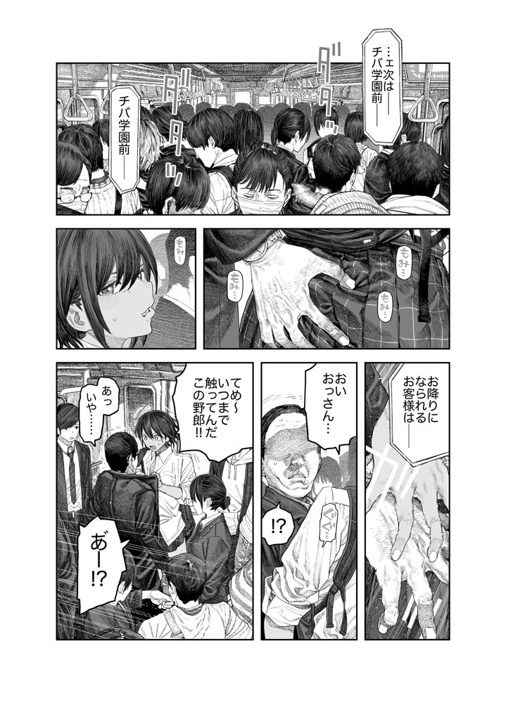 【女体化】TS後輩、メスになる。〜目隠し全裸でえちえち生活〜【60P】 エロ同人誌画像 001