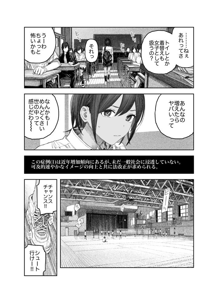 【女体化】TS後輩、メスになる。〜目隠し全裸でえちえち生活〜【60P】 エロ同人誌画像 003