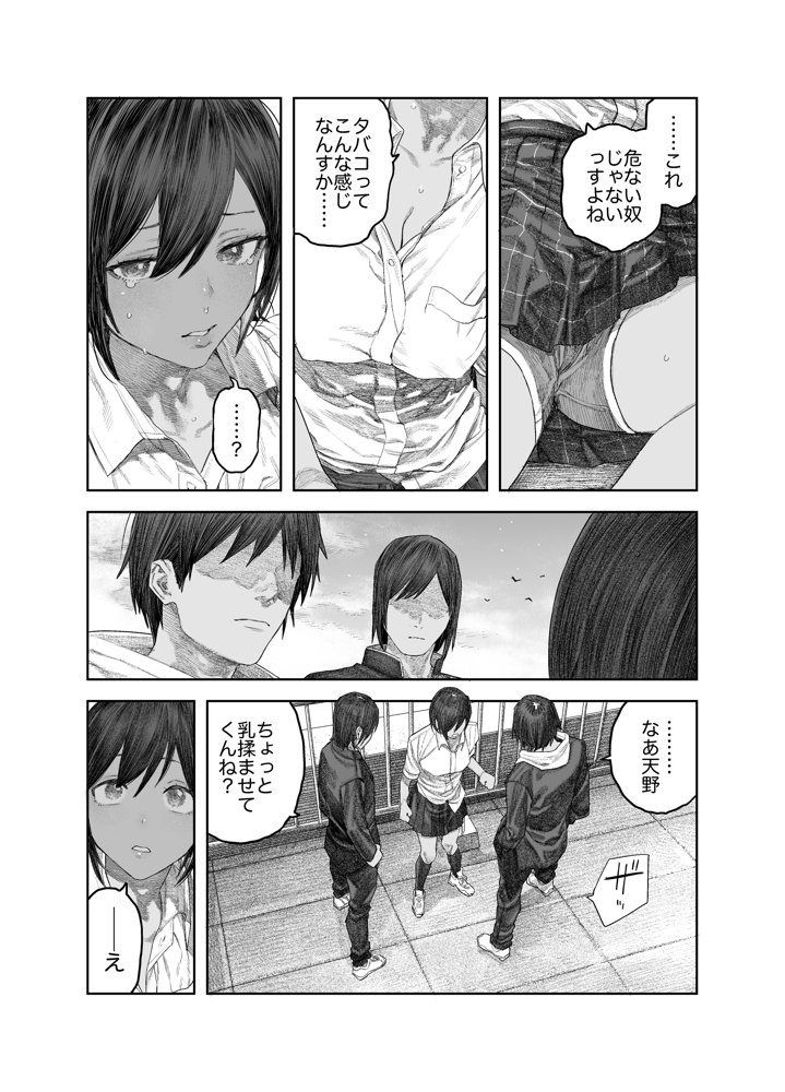【女体化】TS後輩、メスになる。〜目隠し全裸でえちえち生活〜【60P】 エロ同人誌画像 008