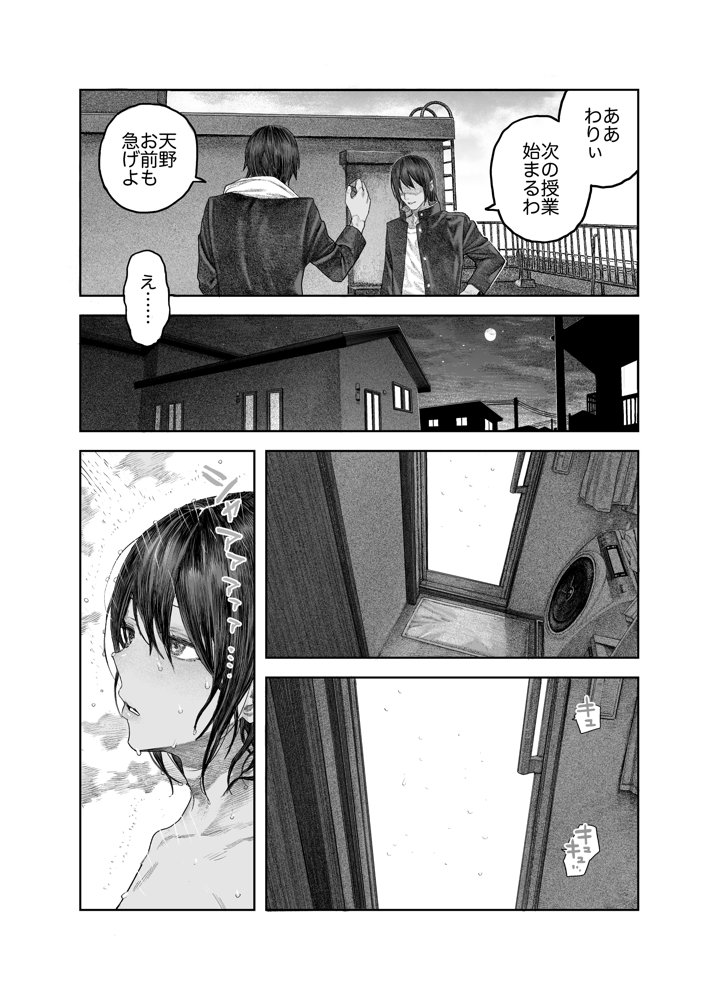【女体化】TS後輩、メスになる。〜目隠し全裸でえちえち生活〜【60P】 エロ同人誌画像 014