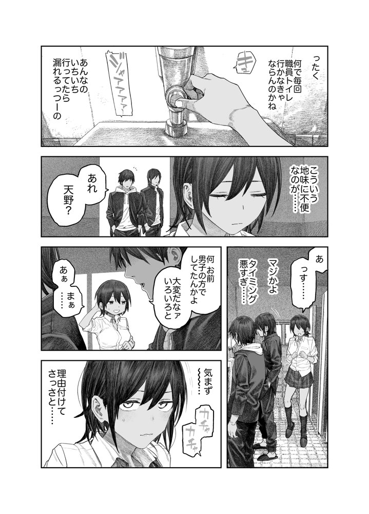 【女体化】TS後輩、メスになる。〜目隠し全裸でえちえち生活〜【60P】 エロ同人誌画像 021