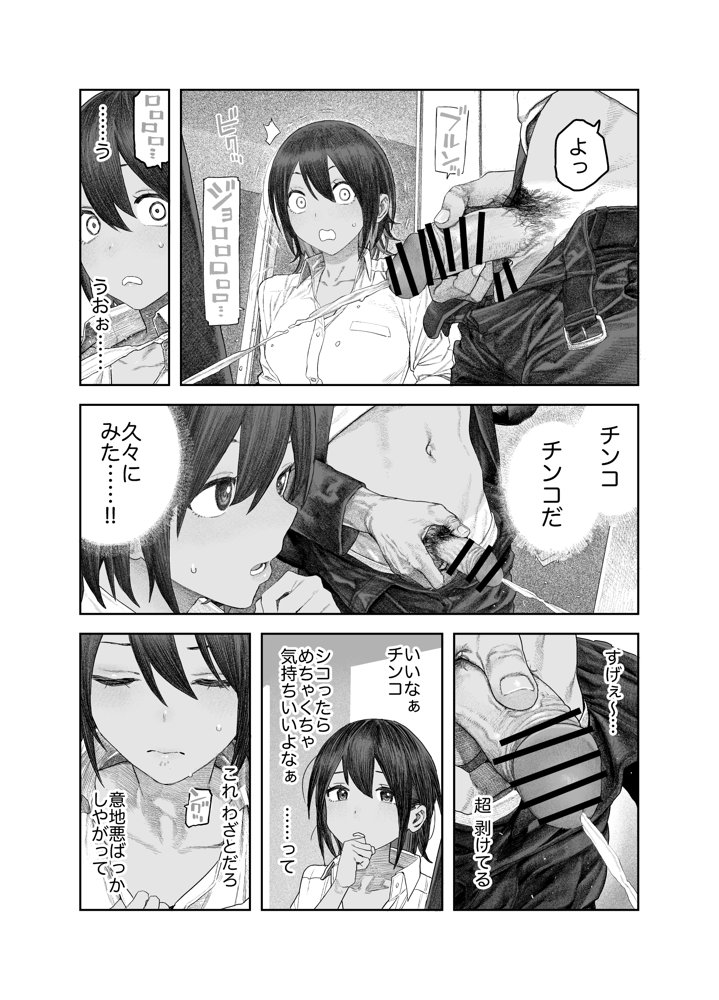 【女体化】TS後輩、メスになる。〜目隠し全裸でえちえち生活〜【60P】 エロ同人誌画像 022