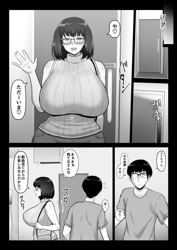 蠱惑的な彼女は「ネトラセ」に協力的で僕の鬱勃起を見て笑みを浮かべる。 エロ同人誌画像 006