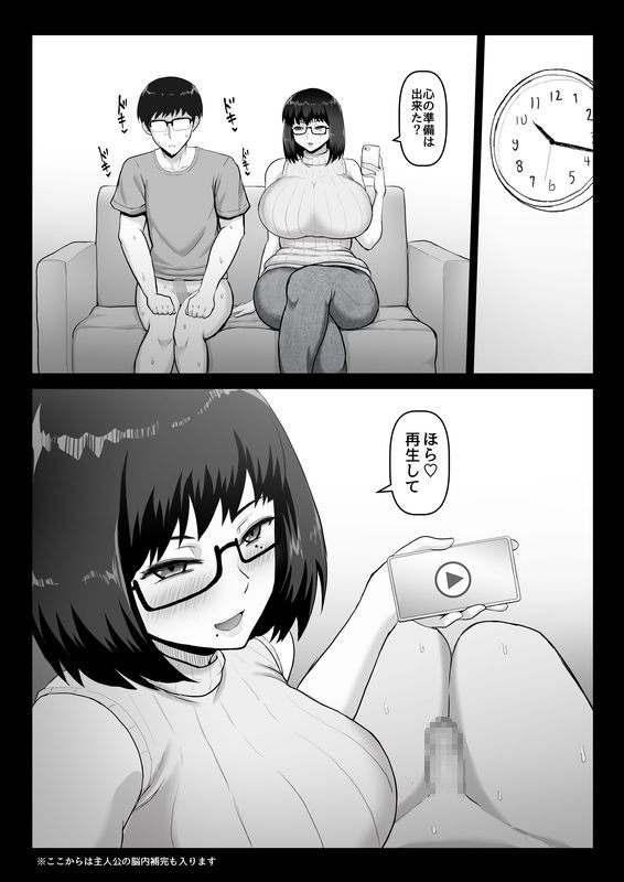 蠱惑的な彼女は「ネトラセ」に協力的で僕の鬱勃起を見て笑みを浮かべる。 エロ同人誌画像 008