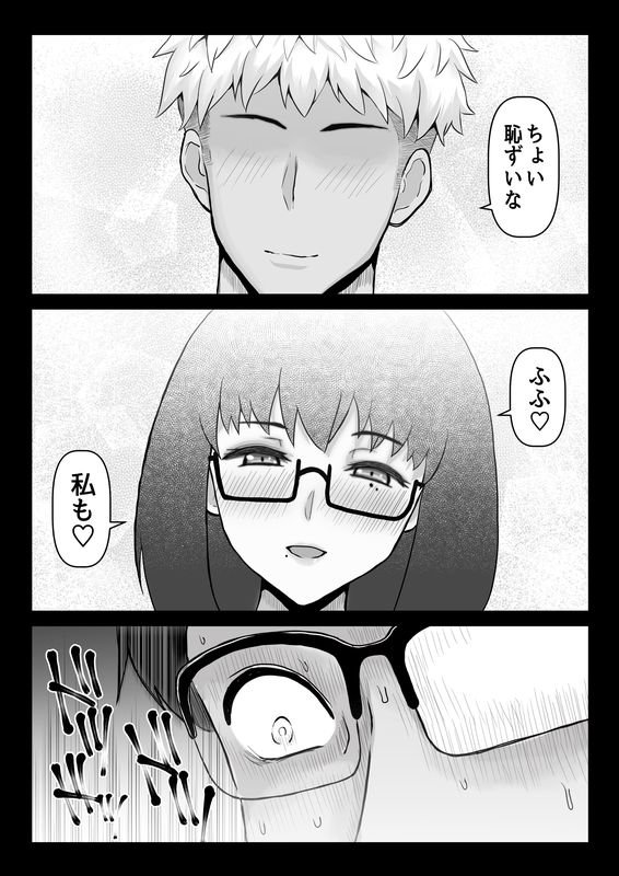 蠱惑的な彼女は「ネトラセ」に協力的で僕の鬱勃起を見て笑みを浮かべる。 エロ同人誌画像 012