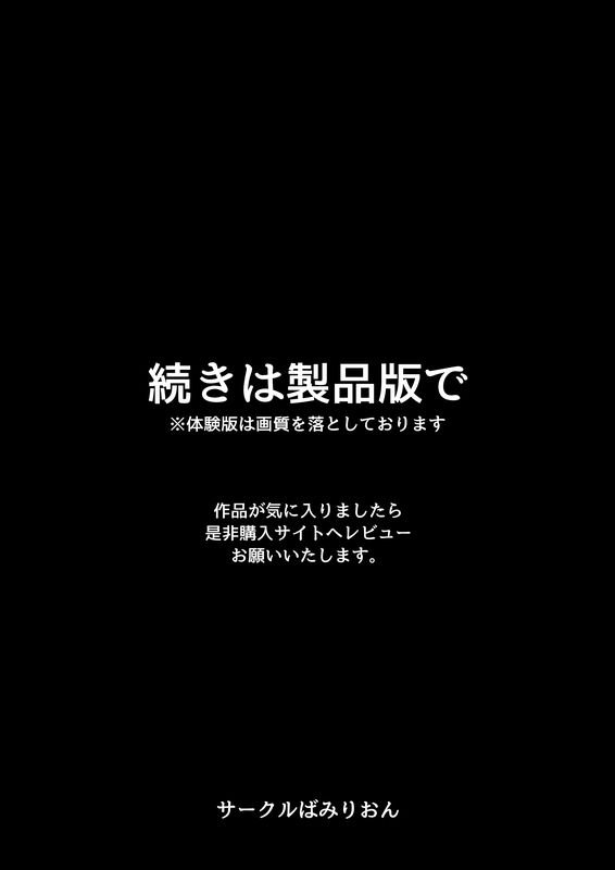 蠱惑的な彼女は「ネトラセ」に協力的で僕の鬱勃起を見て笑みを浮かべる。 エロ同人誌画像 017