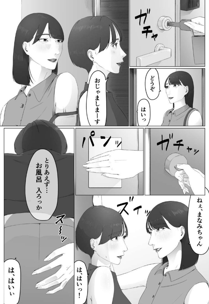 新人女子アナ汁まみれレズ奴〇堕ち エロ同人誌画像 001