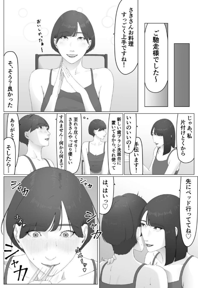 新人女子アナ汁まみれレズ奴〇堕ち エロ同人誌画像 002