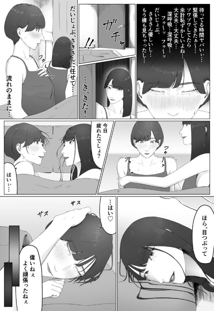 新人女子アナ汁まみれレズ奴〇堕ち エロ同人誌画像 003