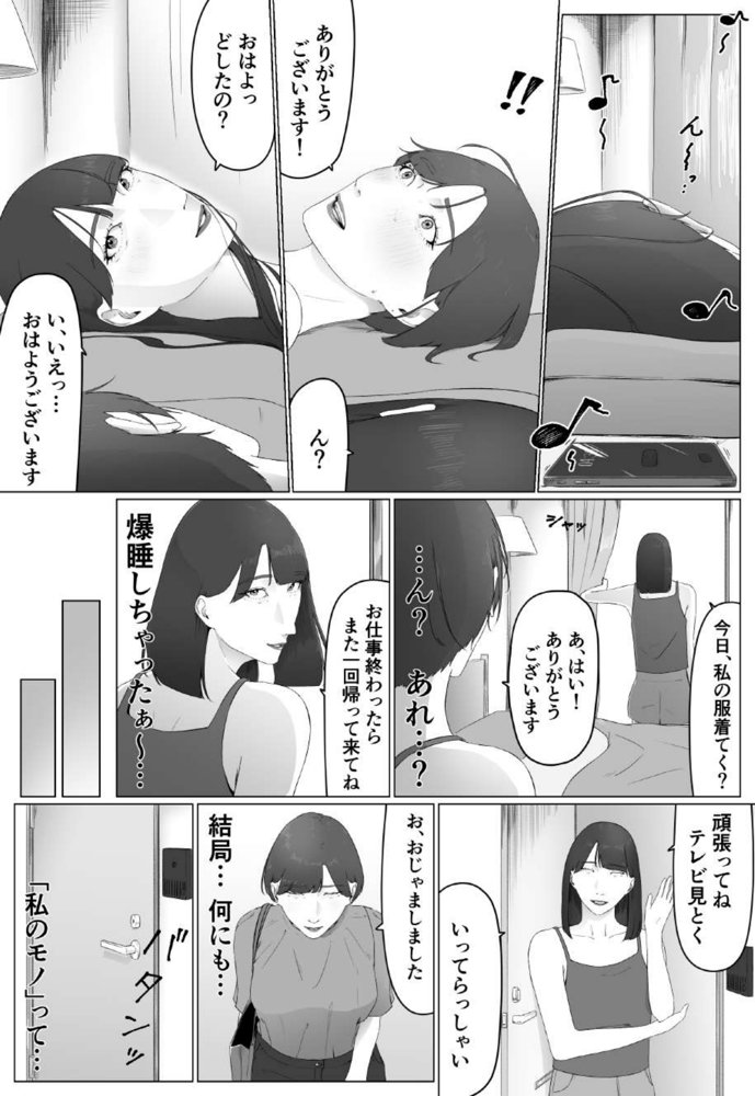 新人女子アナ汁まみれレズ奴〇堕ち エロ同人誌画像 004