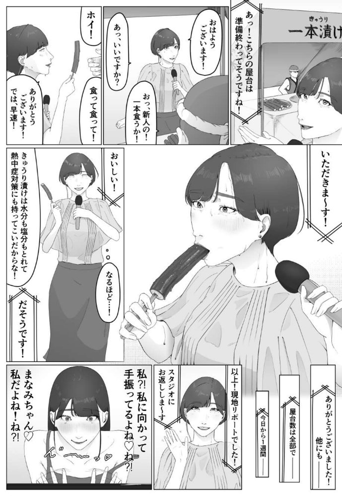 新人女子アナ汁まみれレズ奴〇堕ち エロ同人誌画像 006