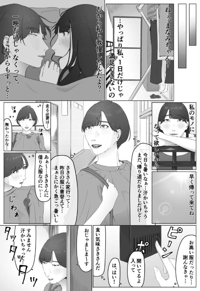 新人女子アナ汁まみれレズ奴〇堕ち エロ同人誌画像 007