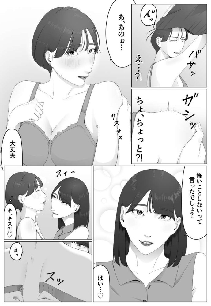 新人女子アナ汁まみれレズ奴〇堕ち エロ同人誌画像 012