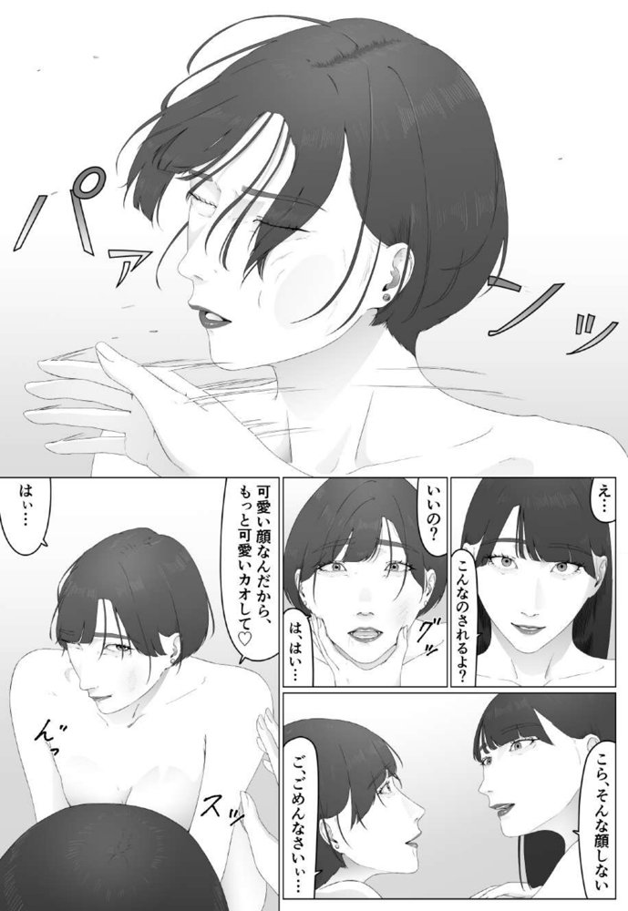 新人女子アナ汁まみれレズ奴〇堕ち エロ同人誌画像 016