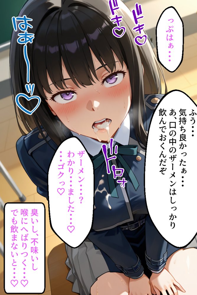 催〇アプリ開発されたカラダ抗えない快楽-たきな＆ちさと編- エロ同人誌画像 003