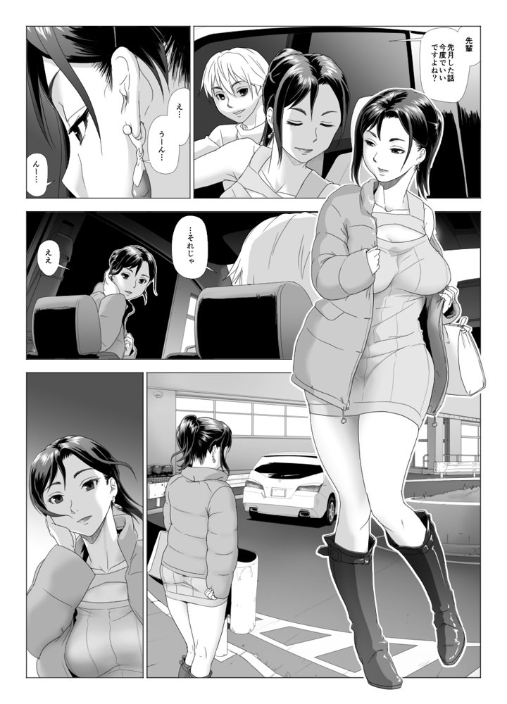 他人棒に喘ぐ妻 第4話 エロ同人誌画像 003