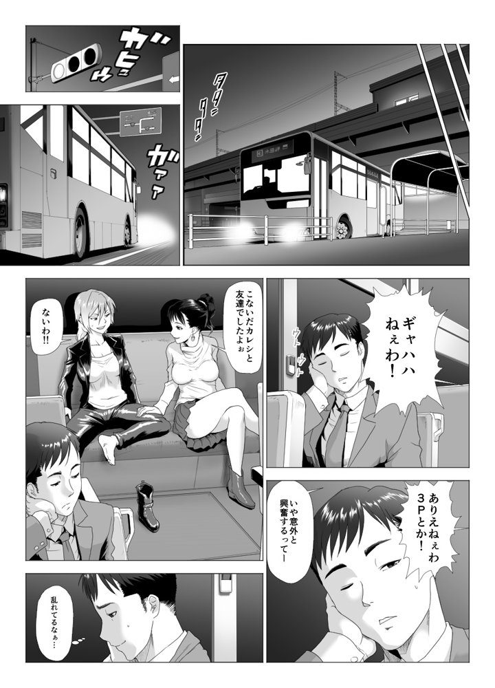 他人棒に喘ぐ妻 第4話 エロ同人誌画像 005