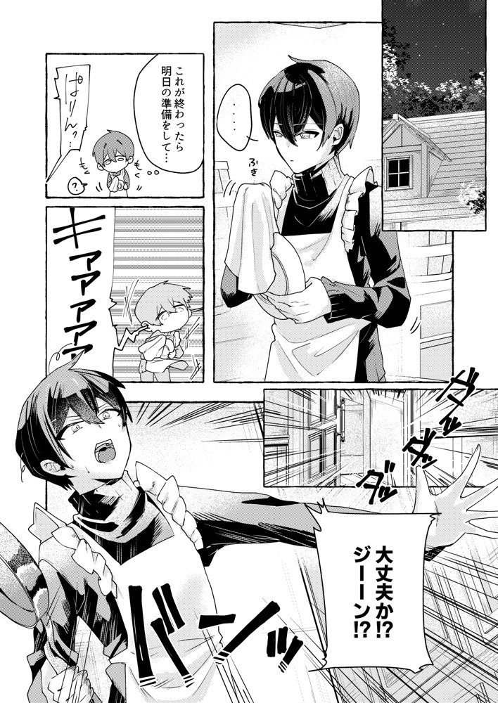 てんたくるッ〜暴走魔女と片想いメイド編〜 エロ同人誌画像 006