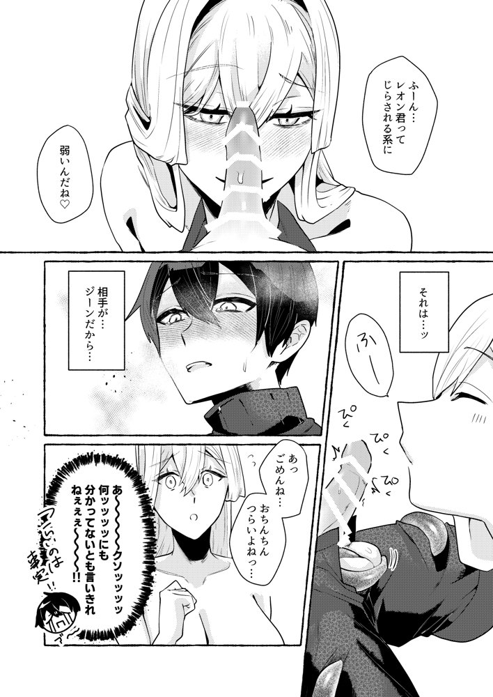 てんたくるッ〜暴走魔女と片想いメイド編〜 エロ同人誌画像 014