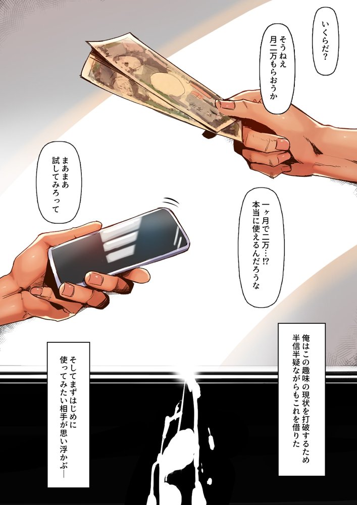 トイレで作る言いなり肉便器 エロ同人誌画像 011