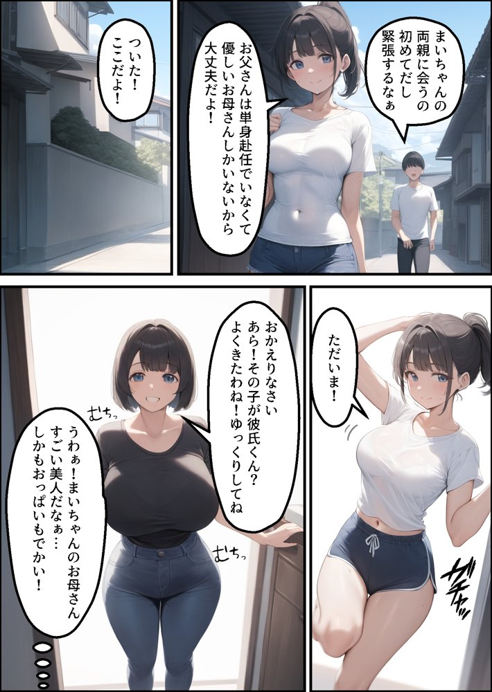 貞操観念ガバガバ母娘に逆レされて金玉が空っぽに！？ エロ同人誌画像 001
