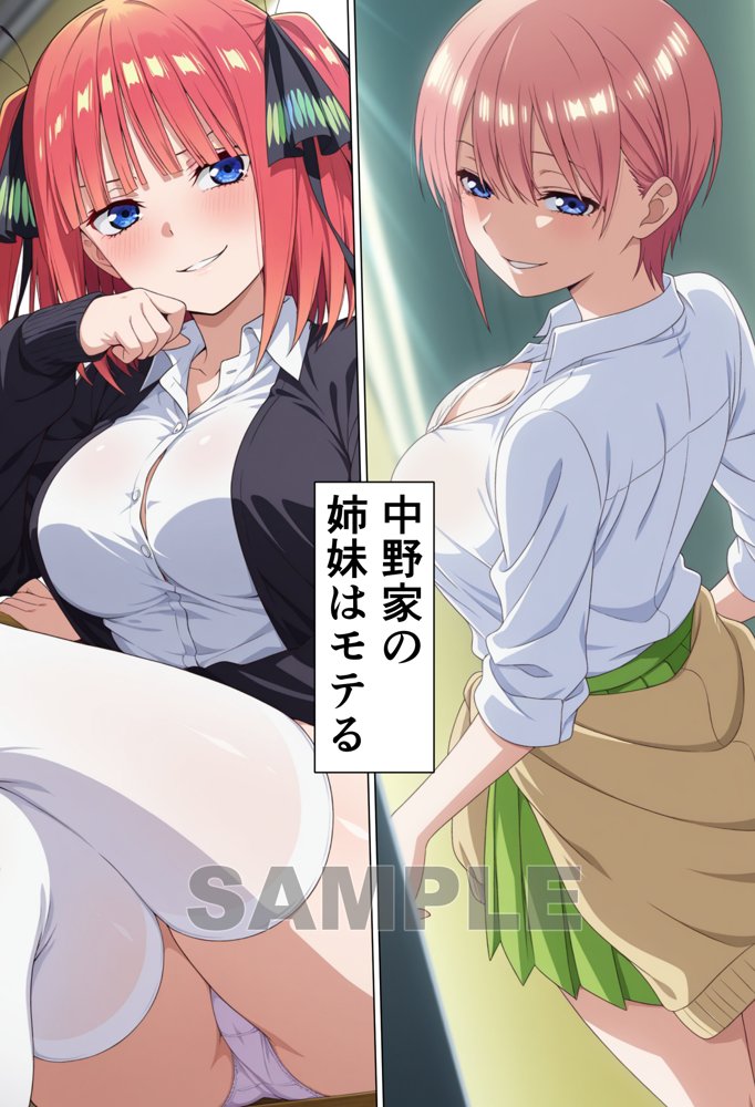 盗撮をネタに巨乳姉妹を脅したら逆におもちゃにされた話 エロ同人誌画像 001