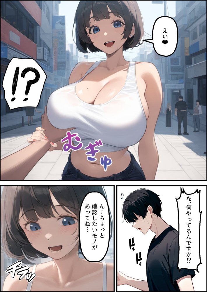貞操観念ガバガバ母娘に逆レされて金玉が空っぽに！？ エロ同人誌画像 010