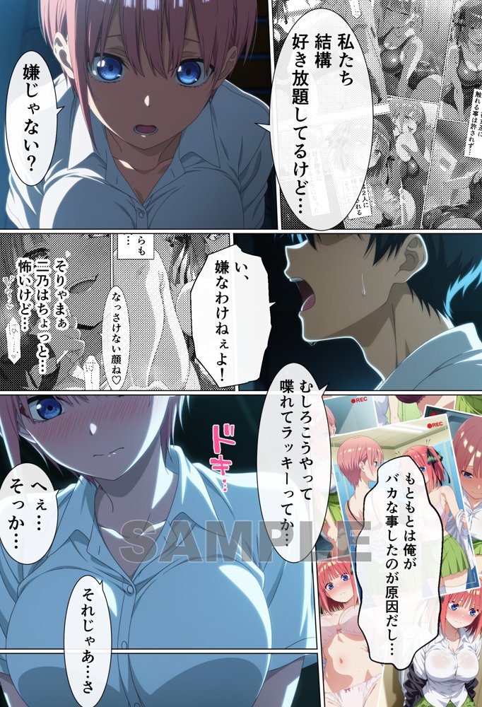 盗撮をネタに巨乳姉妹を脅したら逆におもちゃにされた話 エロ同人誌画像 002