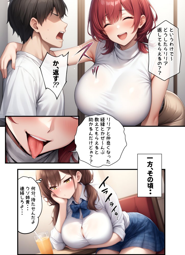 カースト下位の俺ん家がギャル達の部室になった5 エロ同人誌画像 011