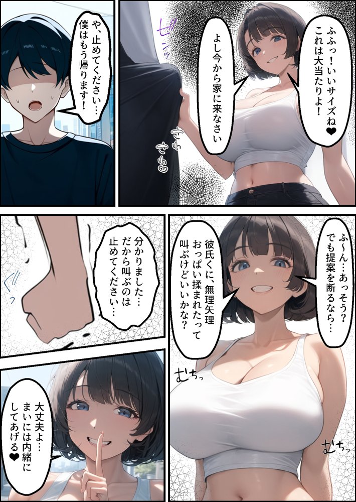 貞操観念ガバガバ母娘に逆レされて金玉が空っぽに！？ エロ同人誌画像 011
