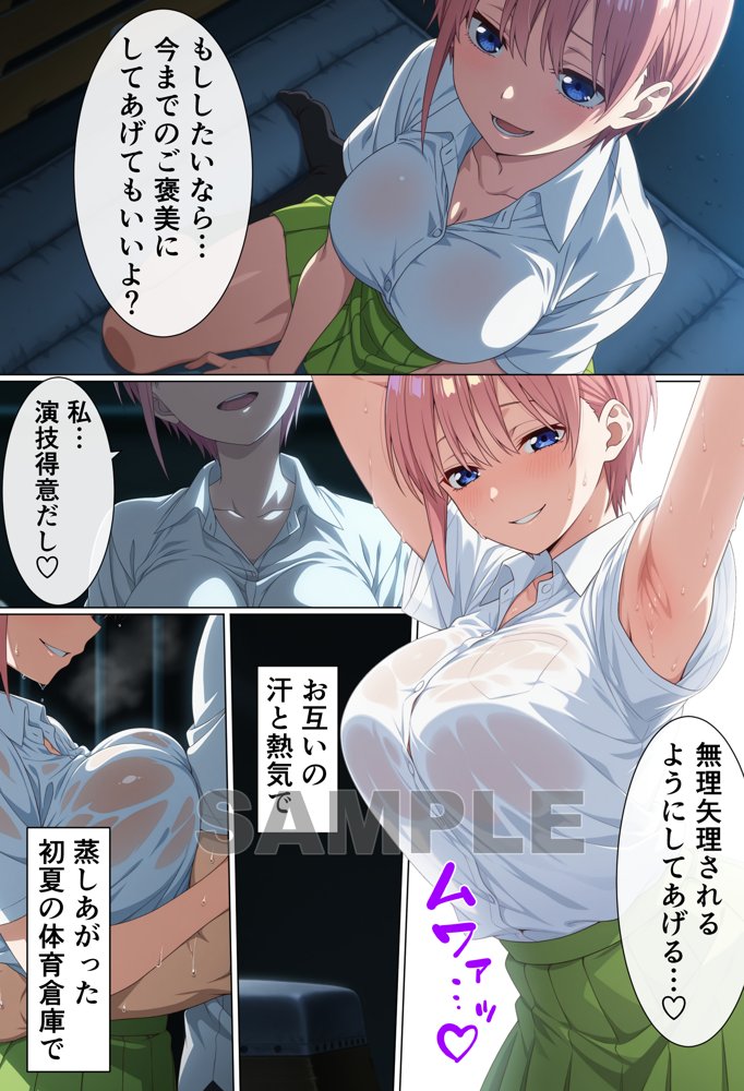 盗撮をネタに巨乳姉妹を脅したら逆におもちゃにされた話 エロ同人誌画像 004