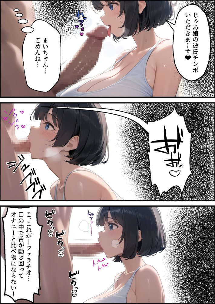 貞操観念ガバガバ母娘に逆レされて金玉が空っぽに！？ エロ同人誌画像 013