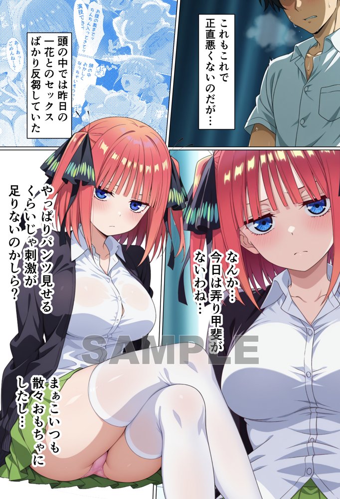 盗撮をネタに巨乳姉妹を脅したら逆におもちゃにされた話 エロ同人誌画像 006