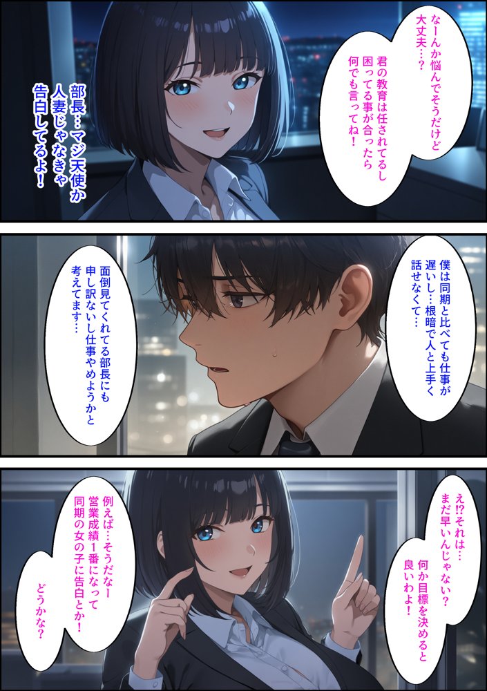営業成績1位になったら美人女上司がご褒美にセックスしてくれるので1位になった エロ同人誌画像 012