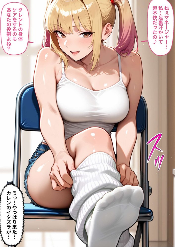 脚コキだけで絶対にセックスさせないクソ生意気な義妹に我慢できず全部の穴を犯してやった結果2 エロ同人誌画像 037