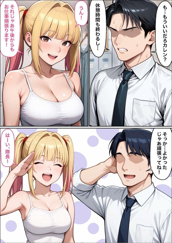 脚コキだけで絶対にセックスさせないクソ生意気な義妹に我慢できず全部の穴を犯してやった結果2 エロ同人誌画像 054