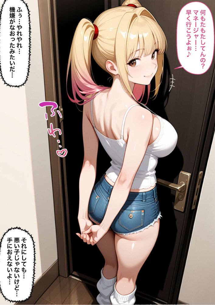 脚コキだけで絶対にセックスさせないクソ生意気な義妹に我慢できず全部の穴を犯してやった結果2 エロ同人誌画像 055