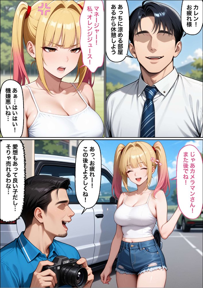 脚コキだけで絶対にセックスさせないクソ生意気な義妹に我慢できず全部の穴を犯してやった結果2 エロ同人誌画像 065