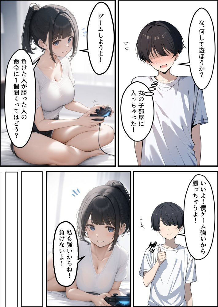 貞操観念ガバガバ母娘に逆レされて金玉が空っぽに！？ エロ同人誌画像 003
