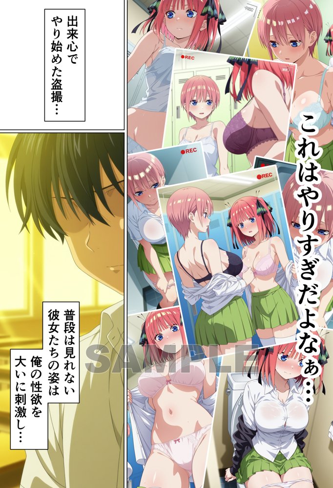 盗撮をネタに巨乳姉妹を脅したら逆におもちゃにされた話 エロ同人誌画像 017