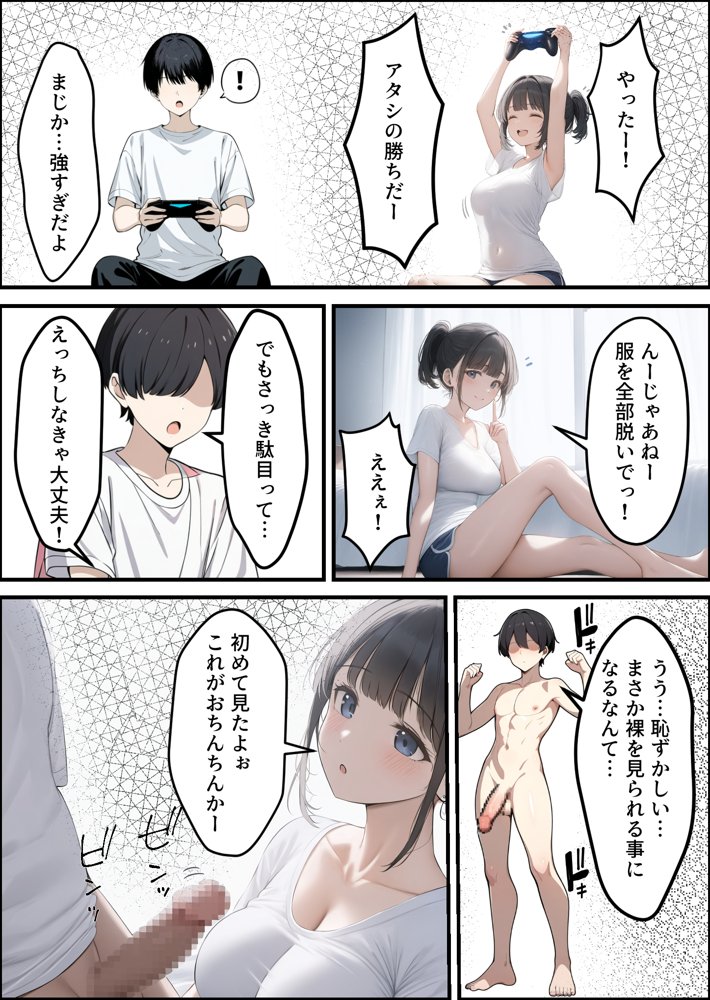 貞操観念ガバガバ母娘に逆レされて金玉が空っぽに！？ エロ同人誌画像 004